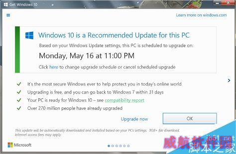 拒绝被升级Windows 10！“后悔药”来了