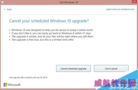拒绝被升级Windows 10！“后悔药”来了