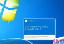 Win10(GWX)升级应用 提供一次额外确认已安排升级时间选项-字节律动