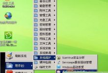 Win10系统无法开机提示missing operating system的解决方法-字节律动