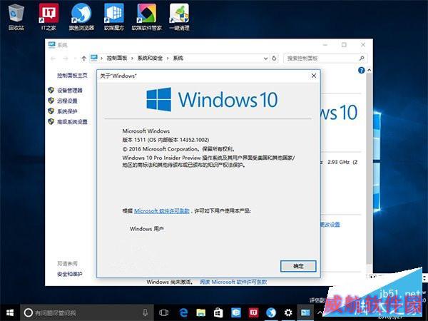 Win10一周年更新预览版14352自制中文ISO系统镜像下载