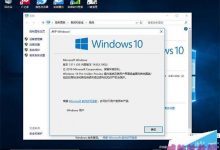 Win10一周年更新预览版14352自制中文ISO系统镜像下载 32/64位-字节律动