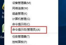 win10如何将系统变为未激活状态？将已激活Windows10系统改回未激活状态的方法-字节律动