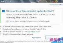 强制用户升级Win10 微软将建议升级变为计划安装推荐更新-字节律动