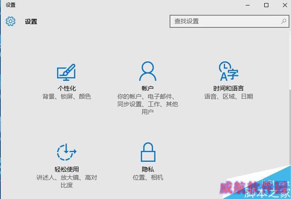 Win10粘滞键怎么取消？Win10关闭粘滞键的操作技巧