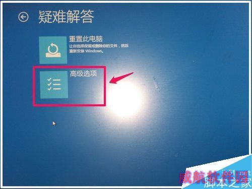 Windows10系统禁用驱动程序强制签名的方法