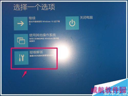 Windows10系统禁用驱动程序强制签名的方法