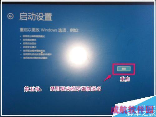 Windows10系统禁用驱动程序强制签名的方法