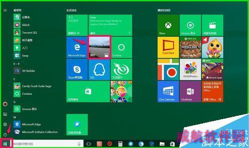 用Win10自带电子相册整理电脑中照片的方法