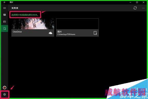 用Win10自带电子相册整理电脑中照片的方法