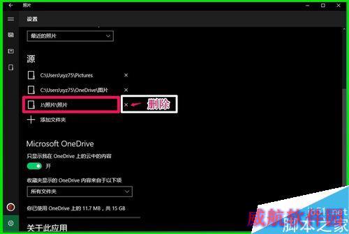 用Win10自带电子相册整理电脑中照片的方法