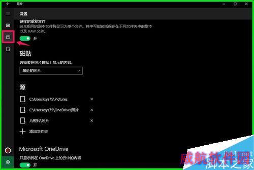 用Win10自带电子相册整理电脑中照片的方法