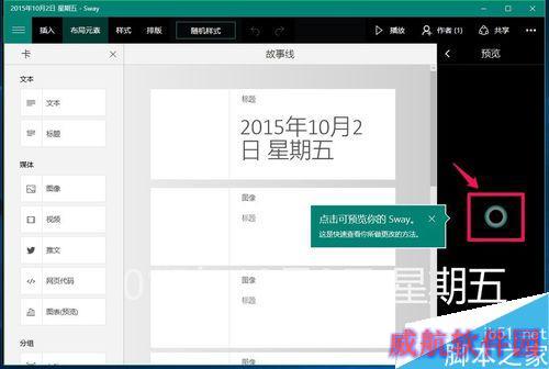 用Win10自带电子相册整理电脑中照片的方法