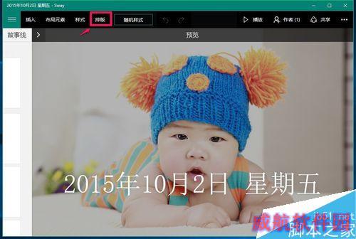 用Win10自带电子相册整理电脑中照片的方法