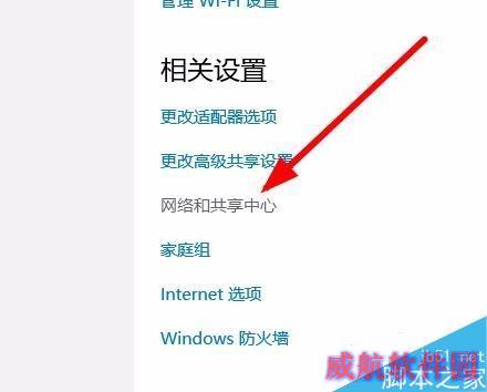 win10怎么进入tcp/ip高级设置