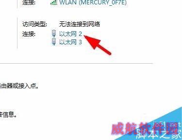 win10怎么进入tcp/ip高级设置