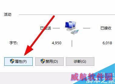win10怎么进入tcp/ip高级设置