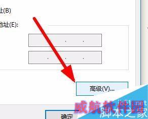win10怎么进入tcp/ip高级设置