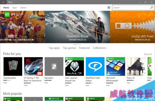 win10默认语言设置