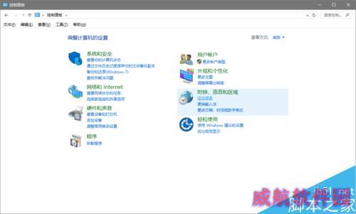 win10默认语言设置