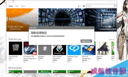win10默认语言设置