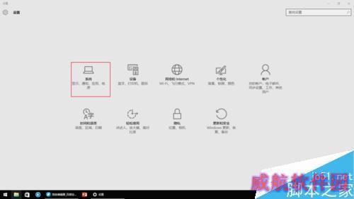 Win10如何更改默认应用？