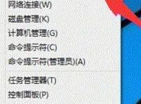 win10wifi热点开启提示错误怎么办？wifi热点提示错误解决教程-字节律动