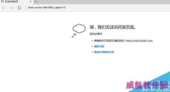 Win10系统edge无法打开网页应该如何解决?