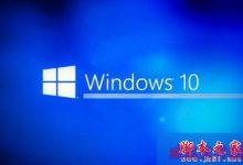 Win10系统Windows Media Player启动快捷键的设置方法-字节律动