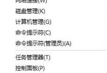 Win10系统开机logo画面重复加载两次的故障原因及解决方法-字节律动