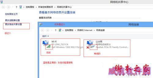 Win10适配器未连接怎么办？Win10无线适配器或访问点有问题的解决办法