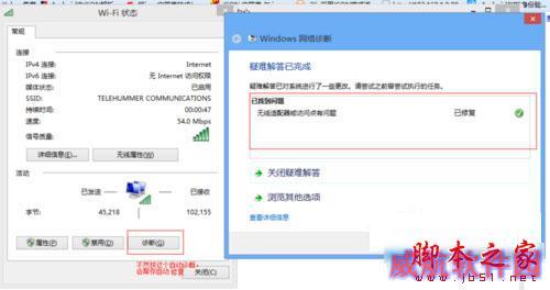 Win10适配器未连接怎么办？Win10无线适配器或访问点有问题的解决办法