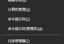 win10一直提示正在安装新键盘,点按可选择的问题解决方法-字节律动