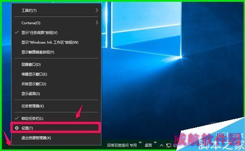 Win10系统附件和任务栏开始菜单属性去了哪里？