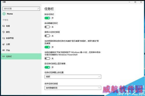Win10系统附件和任务栏开始菜单属性去了哪里？