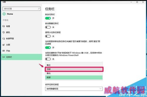 Win10系统附件和任务栏开始菜单属性去了哪里？