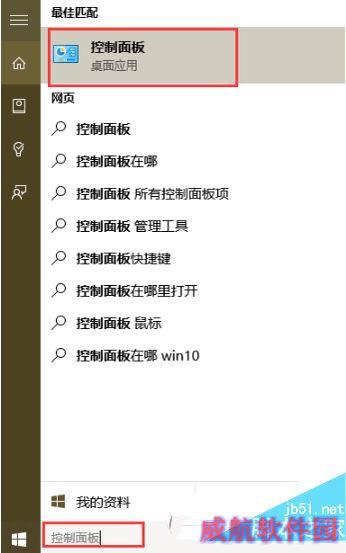 win10如何打开远程桌面连接 win10打开远程桌面连接教程1