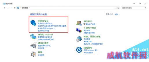 win10如何打开远程桌面连接 win10打开远程桌面连接教程2
