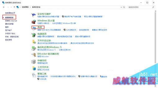 win10如何打开远程桌面连接 win10打开远程桌面连接教程3