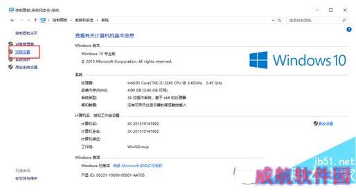 win10如何打开远程桌面连接 win10打开远程桌面连接教程4