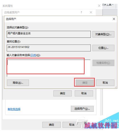 win10如何打开远程桌面连接 win10打开远程桌面连接教程7
