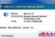 windows10家庭版系统获取不了管理权限的两种解决方法-字节律动