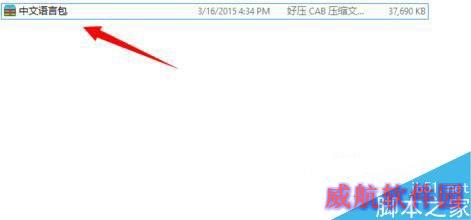 Win10语言包安装失败怎么办？Win10语言包怎么安装？