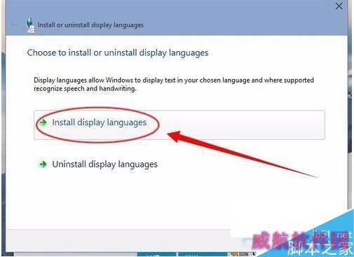 Win10语言包安装失败怎么办？Win10语言包怎么安装？