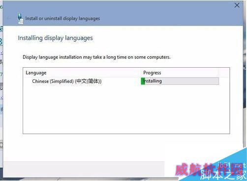 Win10语言包安装失败怎么办？Win10语言包怎么安装？