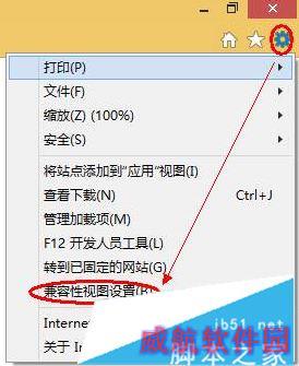 Win10系统IE11经常奔溃该怎么办？ie11兼容性差的解决方法