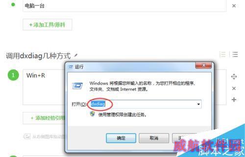如何快速查看电脑详细配置和基本参数