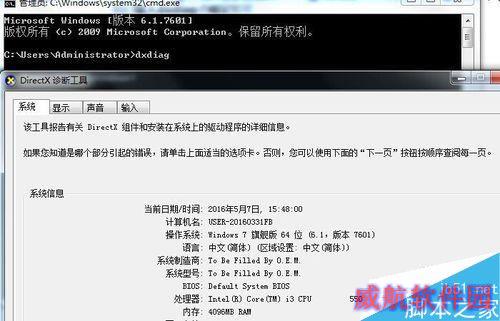 如何快速查看电脑详细配置和基本参数