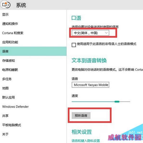 win10小娜怎么用 win10小娜使用教程5