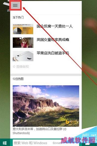 win10小娜怎么用 win10小娜使用教程7